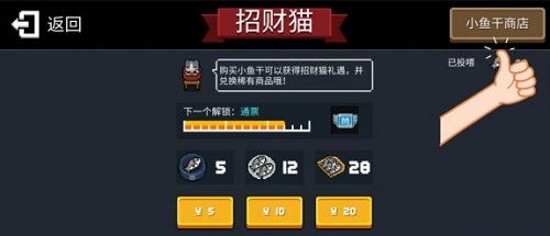 小鱼干商店攻略揭秘:元气骑士兑换技巧大公开 小鱼干商店攻略揭秘:元气骑士兑换技巧大公开