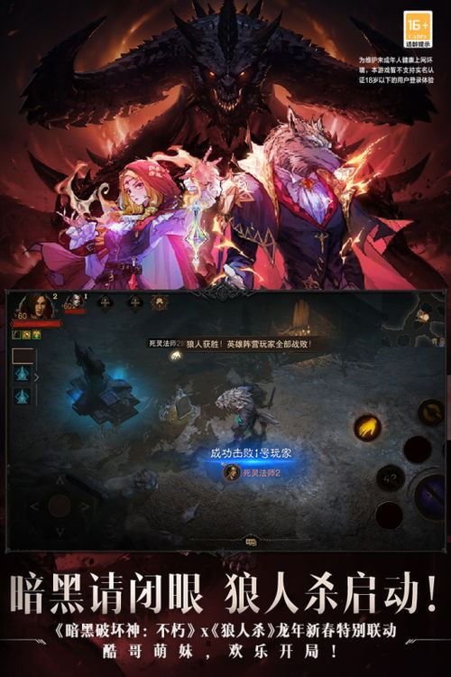 《暗黑破坏神:不朽》蛇年新春版本1月22日上线! 《暗黑破坏神:不朽》蛇年新春版本1月22日上线!