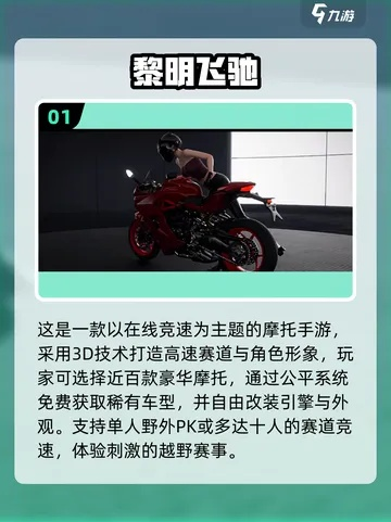 十大精选必玩越野摩托,体验极限速度新境界 十大精选必玩越野摩托,体验极限速度新境界