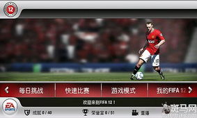 足球/美式足球游戏排行揭秘:热门新锐之作盘点 足球/美式足球游戏排行揭秘:热门新锐之作盘点