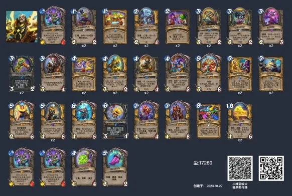 《炉石传说》土灵骑卡组攻略:实战对局技巧揭秘 《炉石传说》土灵骑卡组攻略:实战对局技巧揭秘