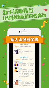 热门社交推理游戏盘点：下载量飙升的排行榜前十揭晓