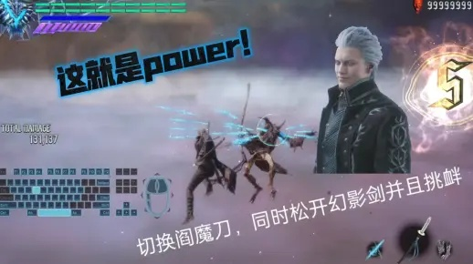 《鬼泣5:特别版》维吉尔连招教学,大神操作揭秘! 《鬼泣5:特别版》维吉尔连招教学,大神操作揭秘!