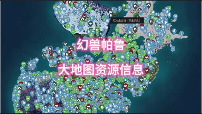 《幻兽帕鲁图鉴全收集》帕鲁分布地图揭秘 《幻兽帕鲁图鉴全收集》帕鲁分布地图揭秘