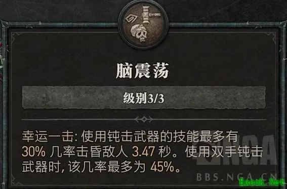 《暗黑4》旋风斩野蛮人梦魇60层神级词缀推荐! 《暗黑4》旋风斩野蛮人梦魇60层神级词缀推荐!