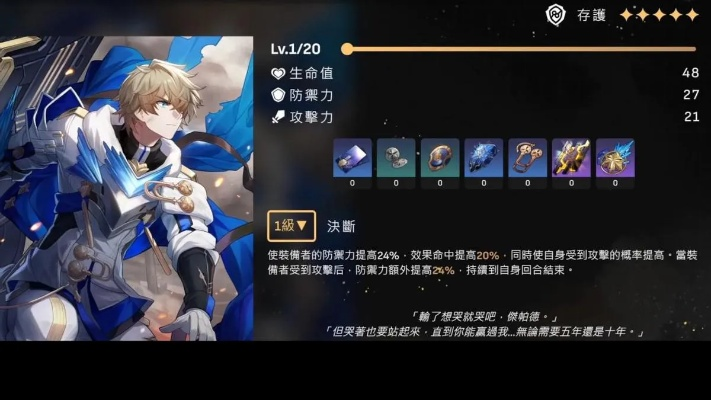 《崩坏星穹铁道》第六世界杰帕德攻略:低练度玩家必看! 《崩坏星穹铁道》第六世界杰帕德攻略:低练度玩家必看!