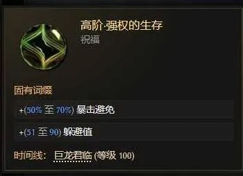 《最后纪元》S2圣骑士惩戒流攻略:多重惩戒玩法解析 《最后纪元》S2圣骑士惩戒流攻略:多重惩戒玩法解析