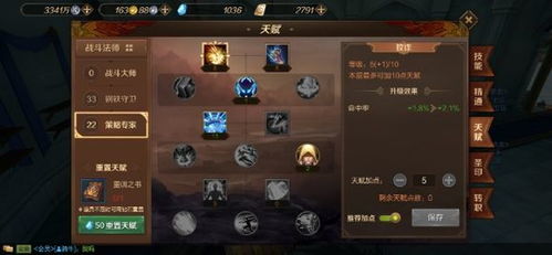 逆水寒69级玄机输出攻略:天赋加点全解析,高效输出技巧揭秘 逆水寒69级玄机输出攻略:天赋加点全解析,高效输出技巧揭秘