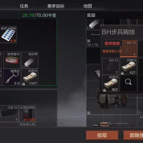 《暗区突围》玩家吐槽:队友抢我包,无限模式成“舔包”战场 《暗区突围》玩家吐槽:队友抢我包,无限模式成“舔包”战场