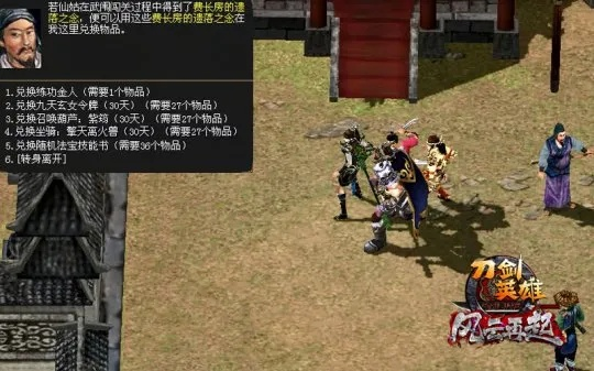 《刀》史幻3D网游20年前首曝:上海易势力独家代理,回忆经典! 《刀》史幻3D网游20年前首曝:上海易势力独家代理,回忆经典!