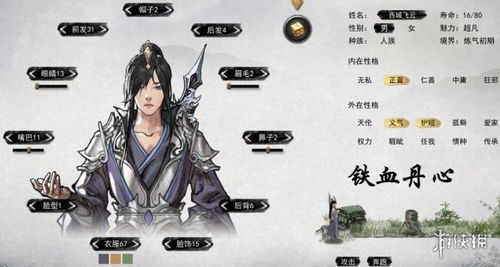 《鬼谷八荒》捏脸秘籍：高颜值角色数据大公开！