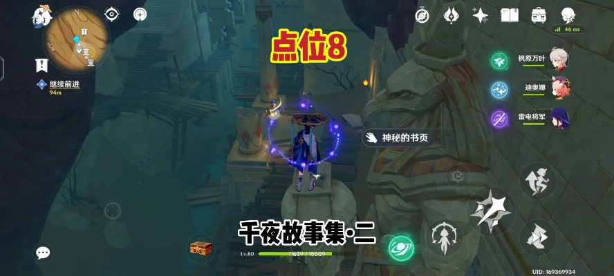 《原神》千夜残页攻略:揭秘3.1版隐藏宝藏! 《原神》千夜残页攻略:揭秘3.1版隐藏宝藏!