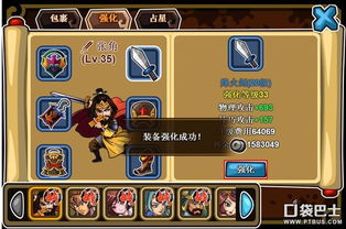 斗三国装备强化攻略:系统使用秘籍大揭秘 斗三国装备强化攻略:系统使用秘籍大揭秘