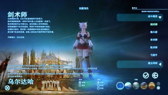 手机畅游艾欧泽亚,体验《最终幻想14:水晶世界》新境界 手机畅游艾欧泽亚,体验《最终幻想14:水晶世界》新境界