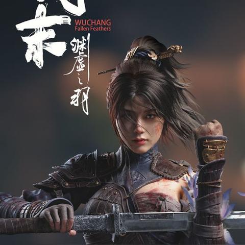 《明末》新预告明日公开 《明末》新预告明日公开