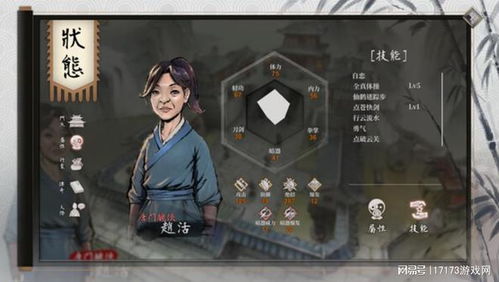 《活侠传》西武林盟触发攻略:解锁条件大揭秘! 《活侠传》西武林盟触发攻略:解锁条件大揭秘!