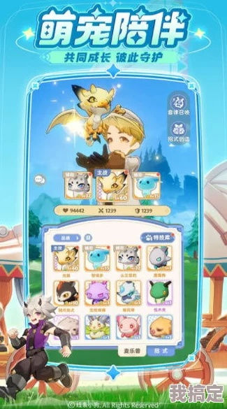 《麦芬宠物全职业攻略:解锁最强麦乐兽》 《麦芬宠物全职业攻略:解锁最强麦乐兽》