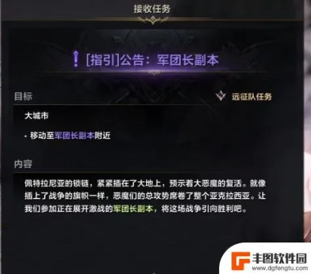 《命运方舟》欲望军团长副本最佳输出时机揭秘! 《命运方舟》欲望军团长副本最佳输出时机揭秘!