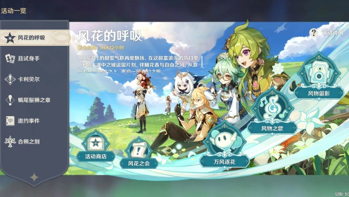 《原神》风花呼吸第三日攻略:高效通关秘籍曝光 《原神》风花呼吸第三日攻略:高效通关秘籍曝光