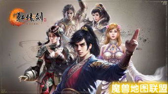 《轩辕剑6》台版独家揭秘:两岸同步上市大作亮点抢先看 《轩辕剑6》台版独家揭秘:两岸同步上市大作亮点抢先看