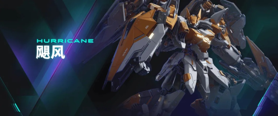 《解限机》机甲实力榜:公测机甲战力速览 《解限机》机甲实力榜:公测机甲战力速览