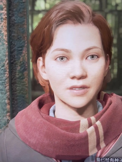 《霍格沃茨之遗》短发女神捏脸秘籍，打造个性角色！