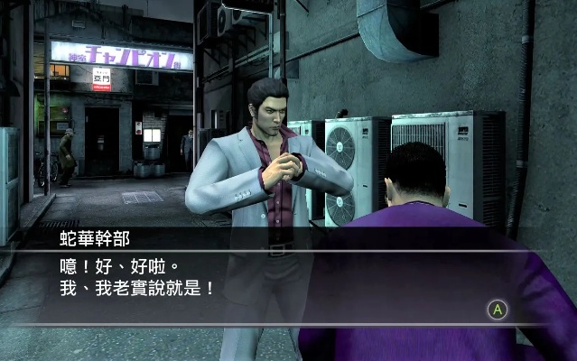 《如龙3》重制版Hard模式通关攻略:挑战极限,解锁隐藏剧情 《如龙3》重制版Hard模式通关攻略:挑战极限,解锁隐藏剧情