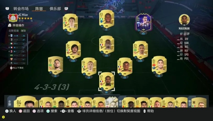 FIFA23速度新机制揭秘！独家阵型攻略推荐