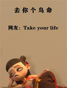 哪吒2急急如律令被译成biubiubiu?发行商,假消息！勿信！