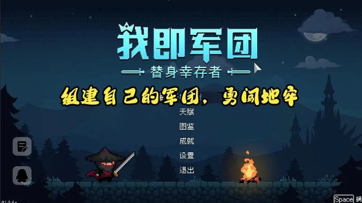 我即军团,替身幸存者2025年3月7日Steam定档！咋玩?