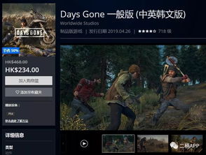 《往日不再》复刻版PSN评分4.64:超80%玩家五星好评 《往日不再》复刻版PSN评分4.64:超80%玩家五星好评