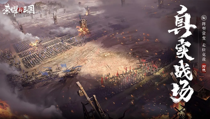 《荣耀新三国》三周年盛典：结义桃园，三生有幸共战！