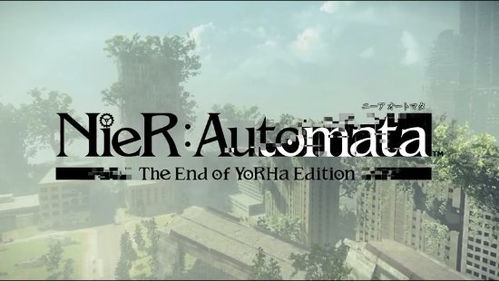 《尼尔:机械纪元》NS版新预告,沉浸式世界场景大揭秘! 《尼尔:机械纪元》NS版新预告,沉浸式世界场景大揭秘!