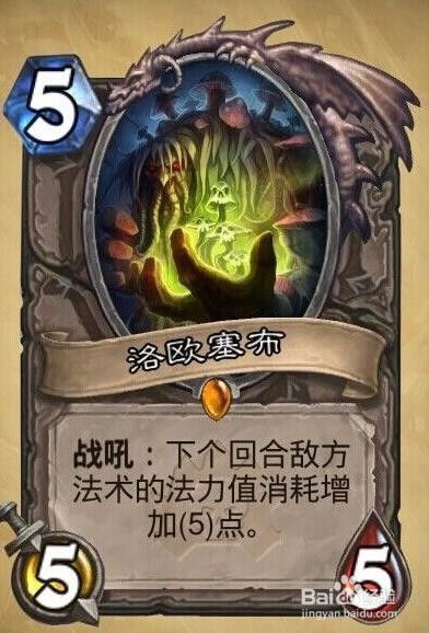 《狂野炉石术卡组攻略:40任务术崛起》 《狂野炉石术卡组攻略:40任务术崛起》