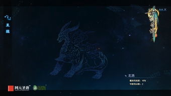 《古剑奇谭三》星蕴系统全解析:探索星辰之力! 《古剑奇谭三》星蕴系统全解析:探索星辰之力!
