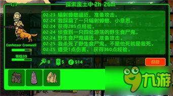 《辐射76》新情报曝光:不删档测试畅玩无忧 《辐射76》新情报曝光:不删档测试畅玩无忧