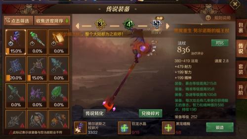 《原神千织传说任务宝箱全收集!丝切铗之章第一幕攻略秘籍》 《原神千织传说任务宝箱全收集!丝切铗之章第一幕攻略秘籍》