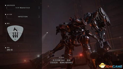 《装甲核心6》新手必看!实战技巧轻松上分攻略 《装甲核心6》新手必看!实战技巧轻松上分攻略