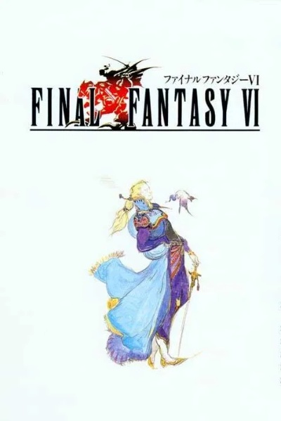 《最终幻想6》PC版即将来袭!独家爆料! 《最终幻想6》PC版即将来袭!独家爆料!