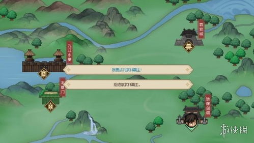 《大侠立志传》武林霸主结局揭秘:玩家独享攻略心得! 《大侠立志传》武林霸主结局揭秘:玩家独享攻略心得!