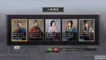 《三国志12威力加强版》主机版3月来袭!独家新特性抢先看 《三国志12威力加强版》主机版3月来袭!独家新特性抢先看