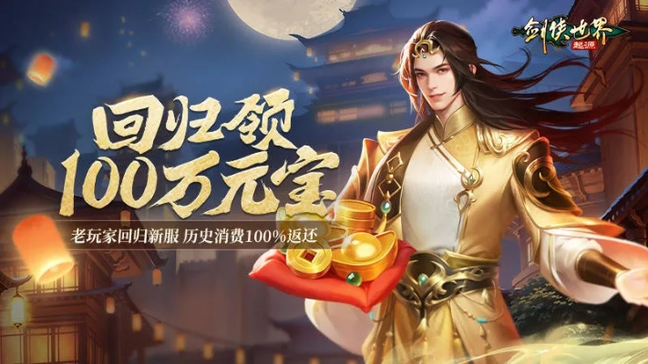 剑侠世界新服预约,百万绑金大放送!黄金麻将等你来抽! 剑侠世界新服预约,百万绑金大放送!黄金麻将等你来抽!