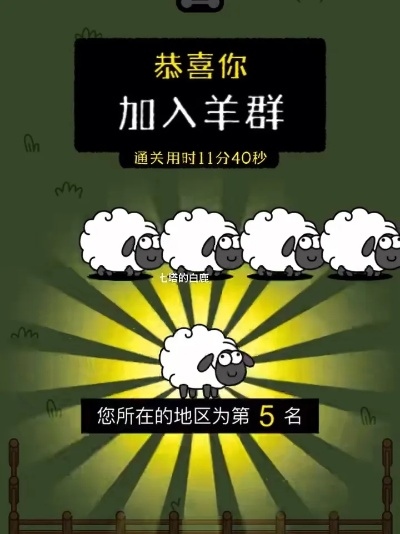 《羊了个羊》1月19日通关秘籍大揭秘!🐑🔥 《羊了个羊》1月19日通关秘籍大揭秘!🐑🔥