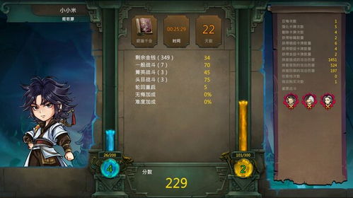 《天外武林》新手速成攻略：快速升级秘籍大公开