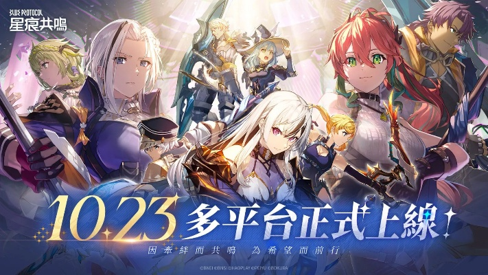 《星痕共鸣公测狂欢!独家福利大放送》 《星痕共鸣公测狂欢!独家福利大放送》