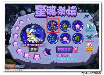 《逍遥情缘》宠物星石获取攻略:星魂技能解锁秘籍 《逍遥情缘》宠物星石获取攻略:星魂技能解锁秘籍