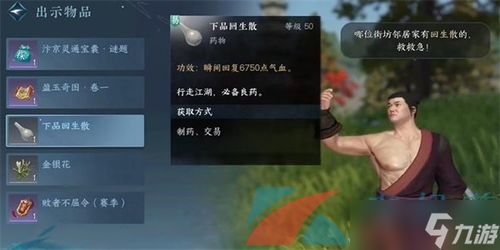 《逆水寒》趣味技能速成攻略:轻松解锁全技能秘籍 《逆水寒》趣味技能速成攻略:轻松解锁全技能秘籍