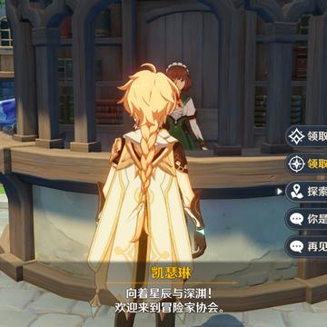 《原神》试炼其二攻略:轻松通关冒险家挑战! 《原神》试炼其二攻略:轻松通关冒险家挑战!