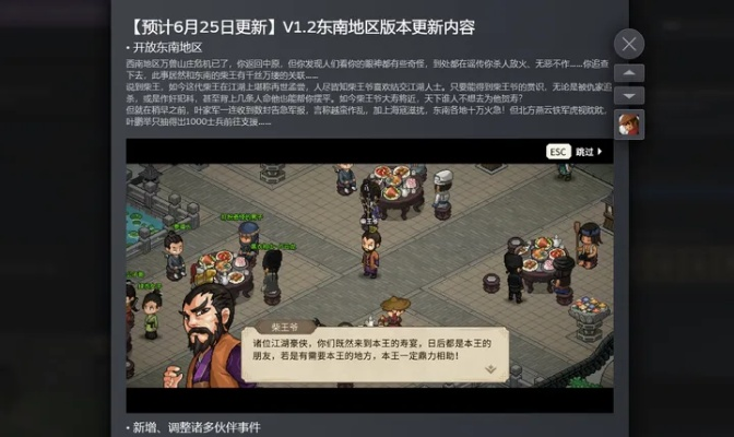 大侠立志传风卷残云式多图解析