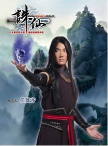 《诛仙》端游新版本万毒行疆!任贤齐携手回归,18年情怀再燃! 《诛仙》端游新版本万毒行疆!任贤齐携手回归,18年情怀再燃!